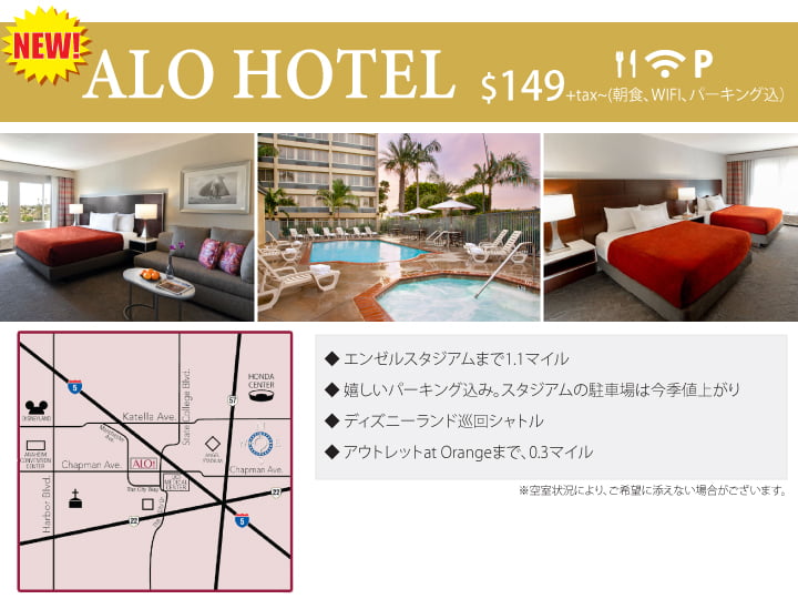 Alo Hotel
