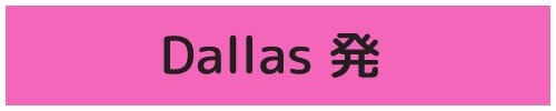 Dallas 発