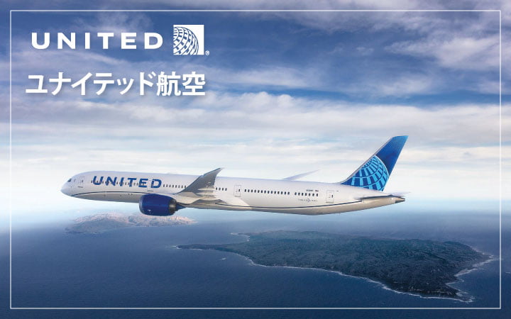 ユナイテッド航空
