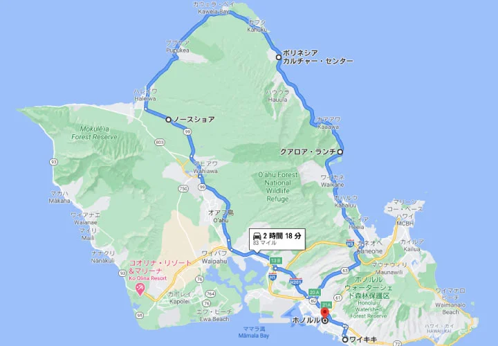 オアフ島1周 (ノースショア➔ウィンドワード)