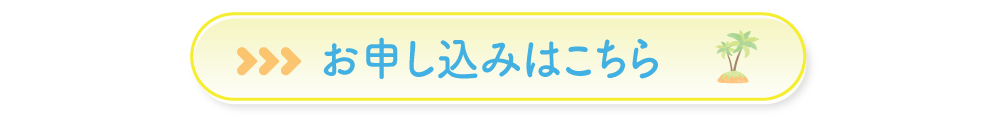 問い合わせフォーム
