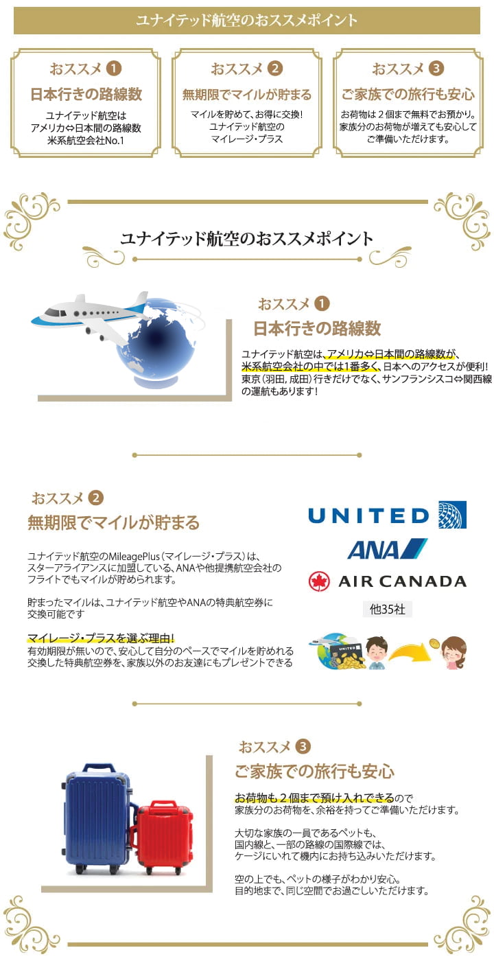 ユナイテッド航空