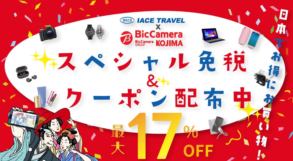 biccamera01