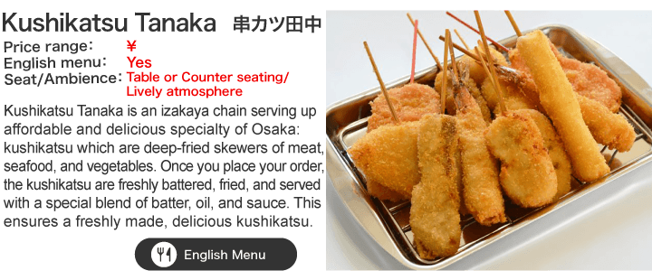 kushikatsu-tanaka