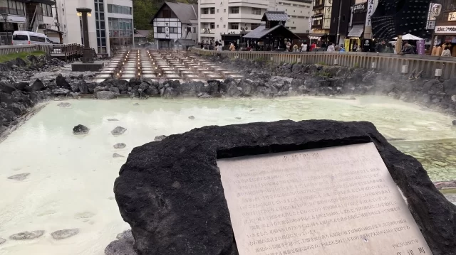 草津温泉(30184414_s)